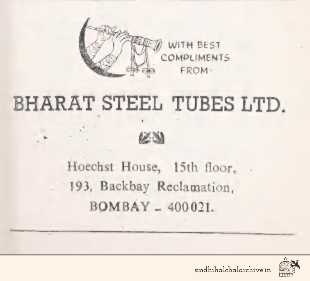 Image of AD BHARAT STEEL TUBES LTD.